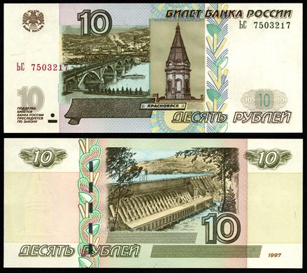 Russia - Rublo 10 - 1997