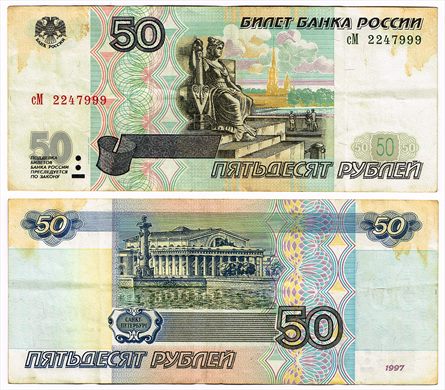 Russia - Rublo 50 - 1997 (2)