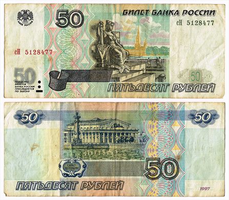 Russia - Rublo 50 - 1997 (3)