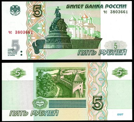 Russia - Rublo 5 - 1997