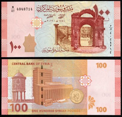 Siria - Libra 100 - 2019