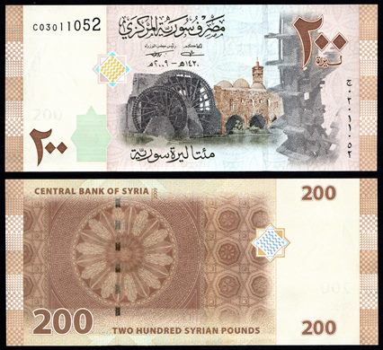 Siria - Libra 200 - 2009