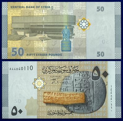 Siria - Libra 50 - 2009
