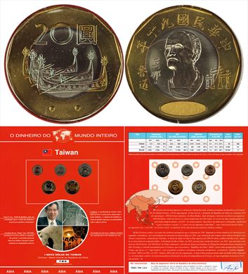 Taiwan - Yuan 20 DMI