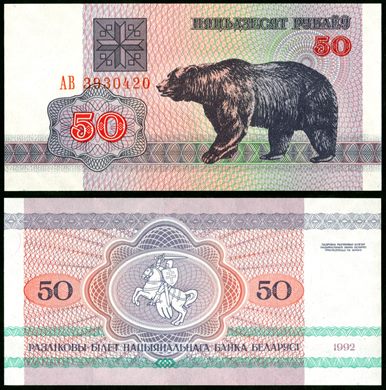 Bielorrussia - Rublo 50 - 1992