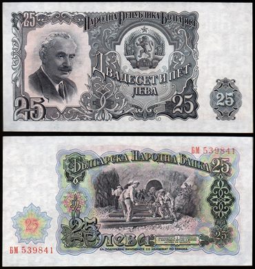 Bulgaria - Lev 25 - 1947-50