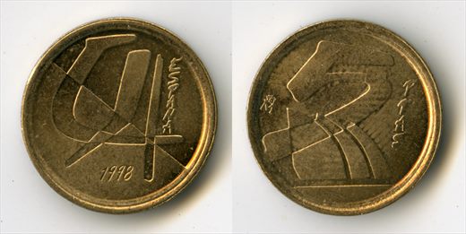 Espanha - Peseta 5 - 1998