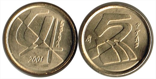 Espanha - Peseta 5 - 2001 (2)