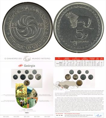 Georgia - Thetri 5 - 1993 DMI
