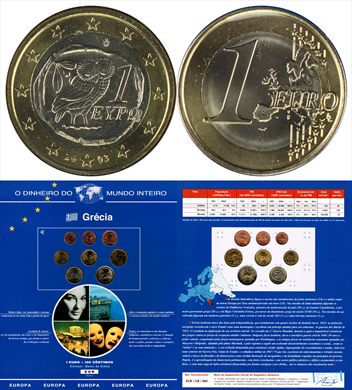 Grecia - Euro 1 - 2003 DMI