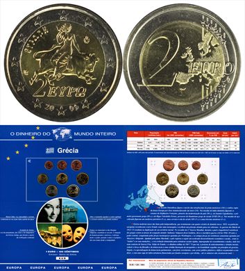 Grecia - Euro 2 - 2009 DMI