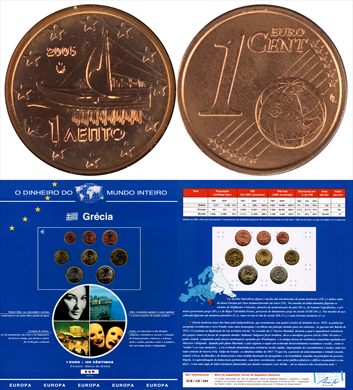 Grecia - Euro Cent 1 - 2005 DMI