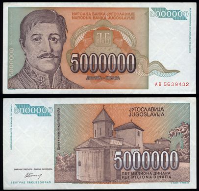 Jugoslavia - Dinar 5000000
