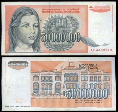 Jugoslavia - Dinar 50000000 - 1993