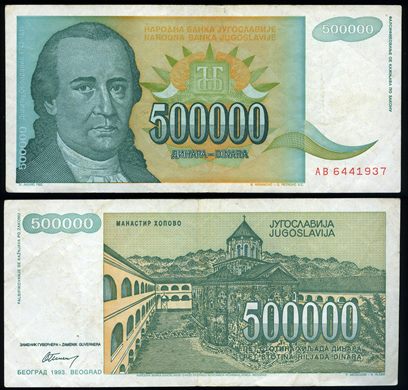 Jugoslavia - Dinar 500000 - 1993