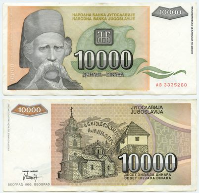 Jugoslavia - Dinar 10000 - 1993