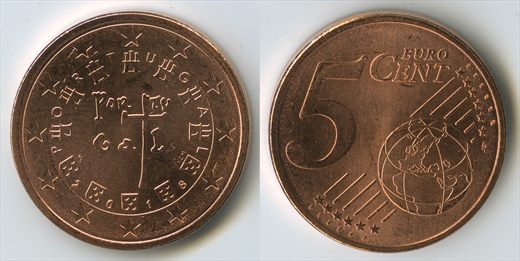 Portugal - Euro cent 5 - 2018