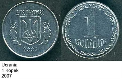 Ucrania - Kopek 1 - 2007