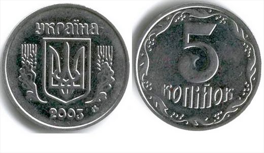 Ucrania - Kopek 5 - 2003