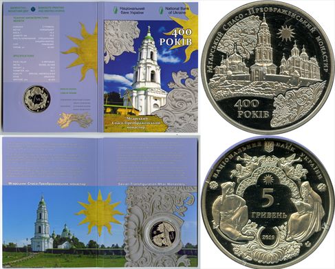 Ucrania - Hryvnias 5 - 2019