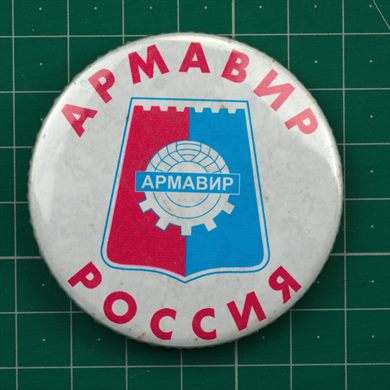 Rusia Armavir