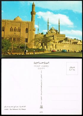 Egipto, Cairo