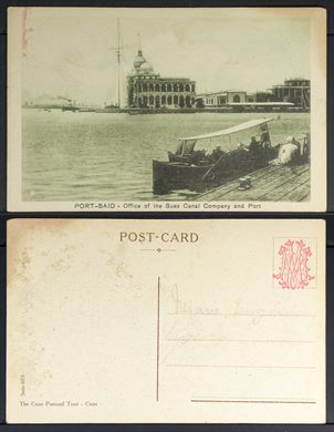 Egipto, Suez, Port-Said, Office of the Suez Canal Company and Port 603
