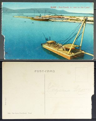 Egipto, Suez, Port-Tewfik 652