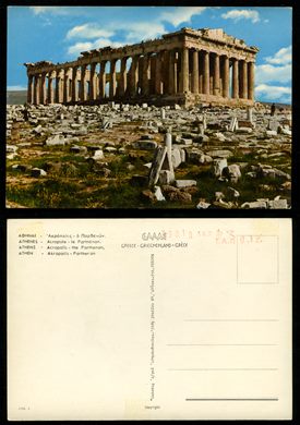 Grecia, Atenas GML 3