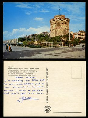 Grecia, The White Tower 19-A-4