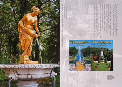 Russia St. Petersburg Fontes de Peterhof 05