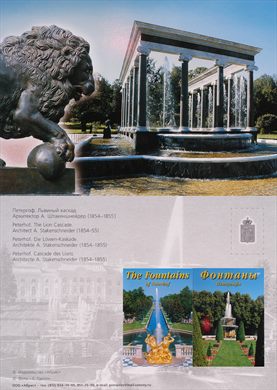 Russia St. Petersburg Fontes de Peterhof 07