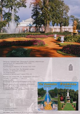 Russia St. Petersburg Fontes de Peterhof 08