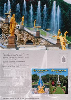 Russia St. Petersburg Fontes de Peterhof 10