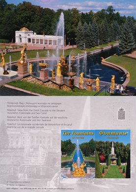 Russia St. Petersburg Fontes de Peterhof 11