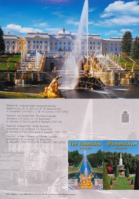 Russia St. Petersburg Fontes de Peterhof 12