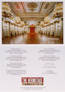 Russia St. Petersburg The Hermitage 02