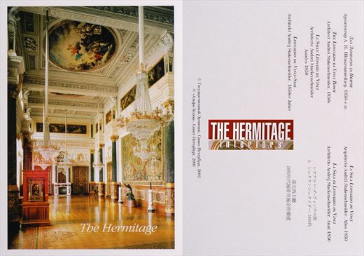 Russia St. Petersburg The Hermitage 06
