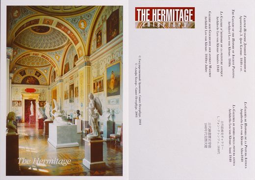 Russia St. Petersburg The Hermitage 07