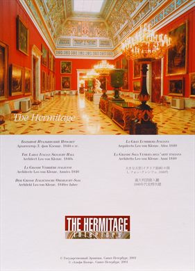Russia St. Petersburg The Hermitage 08