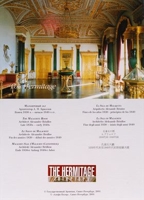 Russia St. Petersburg The Hermitage 10