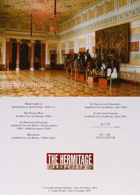 Russia St. Petersburg The Hermitage 12