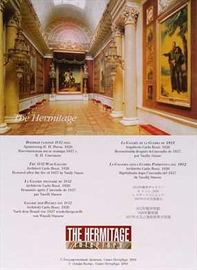 Russia St. Petersburg The Hermitage 13