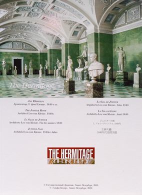 Russia St. Petersburg The Hermitage 14