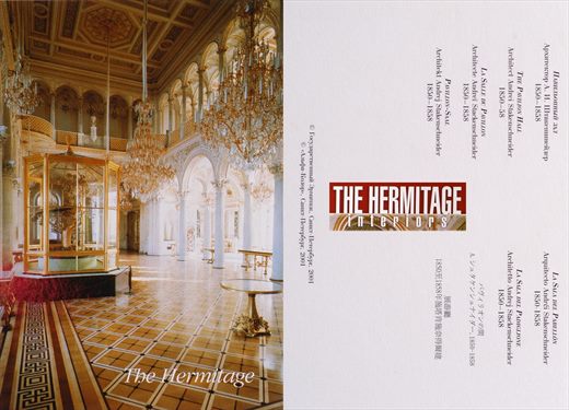 Russia St. Petersburg The Hermitage 15