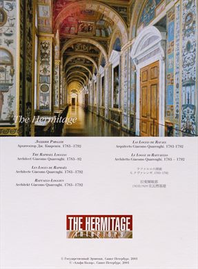 Russia St. Petersburg The Hermitage 16