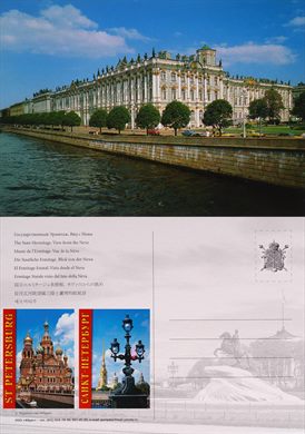 Russia St. Petersburg 12