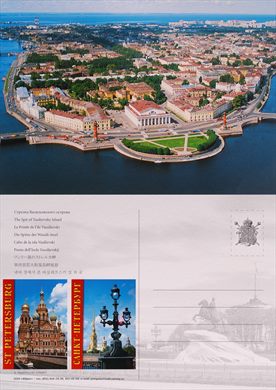 Russia St. Petersburg 14