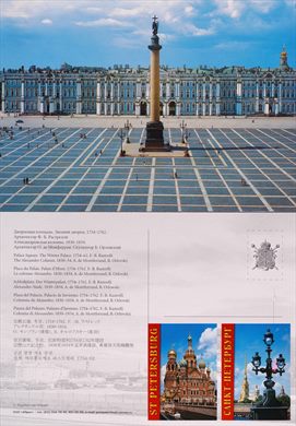 Russia St. Petersburg 15