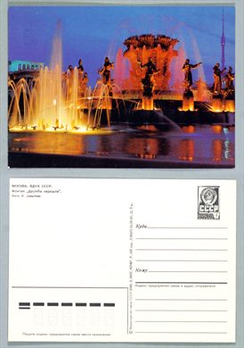 Russia, Moscow